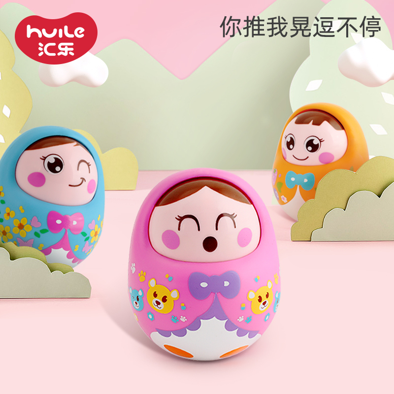 汇乐玩具（HUILE TOYS）点头不倒娃 979 娃娃婴幼儿宝宝/益智玩具1岁婴儿玩具 塑料