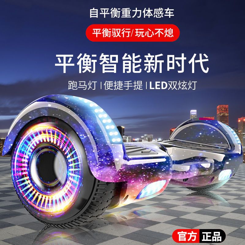 智能电动车双轮儿童小孩代步车成年两轮成人学生8-12自平衡车 10寸钛金白[炫彩至尊顶配]+手扶杆