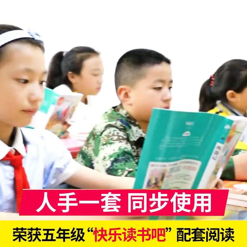 人生必读【四大名著】 西游记-【附习题+批注】 四大名著小学青少年版西游记五年级下册必读课外书三国演义水浒传