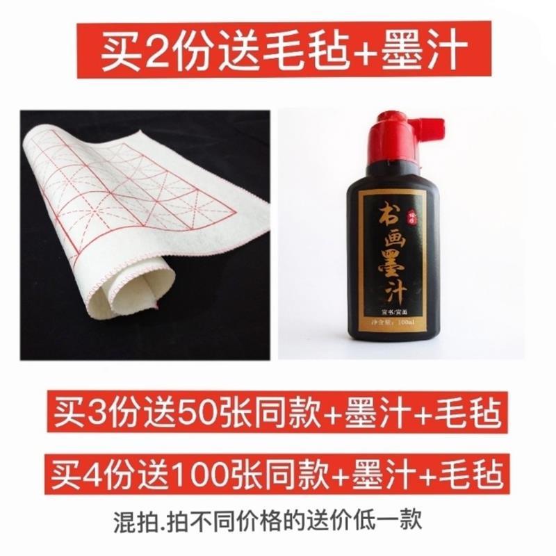 竹浆初学毛笔字书法练习毛边纸宣纸米字格8cm*16格16cm*4格特惠