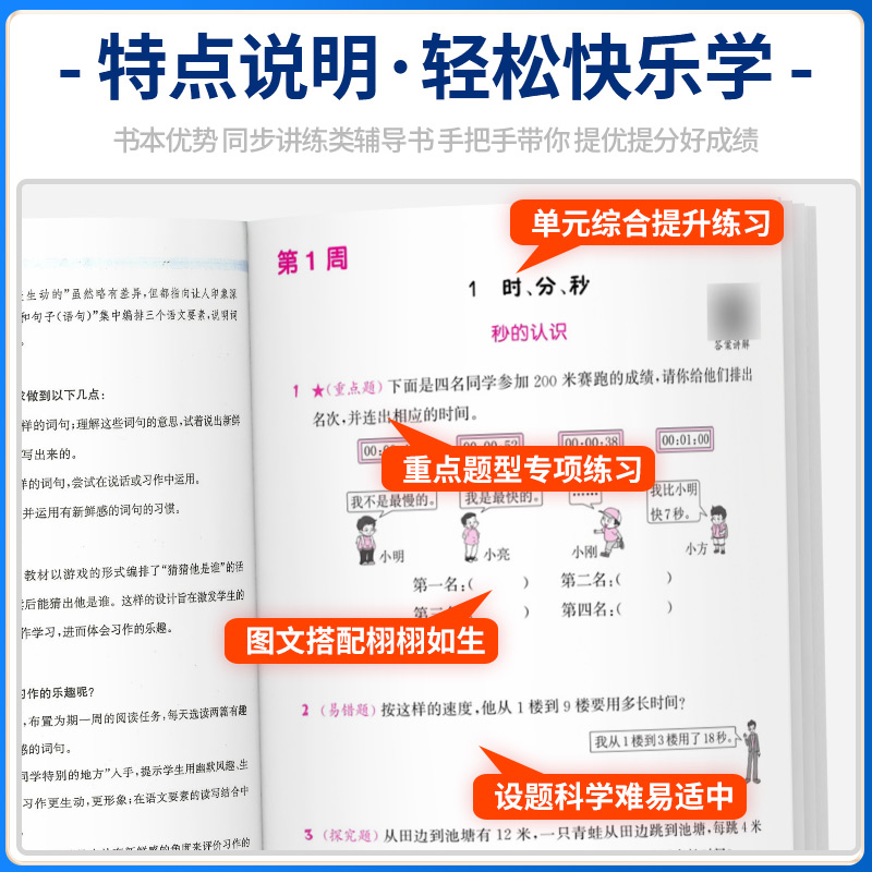 [共2本]上册+下册 人教版 二年级下 [正版]小学数学提优能手一年级二年级三年级四年级五年级六年级上册下册人教版北师大高清大图
