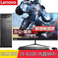 联想（Lenovo）H3060 23.8英寸双超台式电脑 Intel i3 4GB 500GB 集显