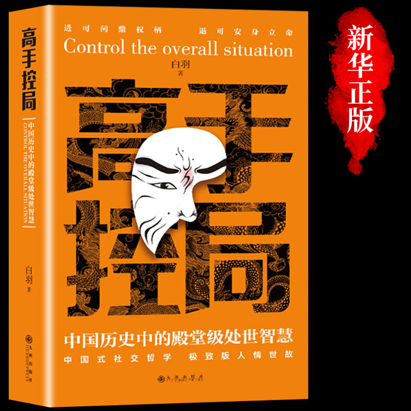 [正版]抖音同款即兴演讲跟任何人都聊得来都能来回话的技术提高情商口才训练说话职场聊天技巧沟通语言表达类书籍电子版致辞技巧高清大图