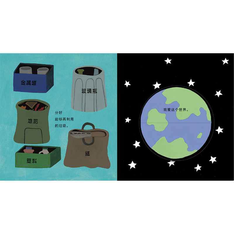 单本全册 [正版]10件我能为世界做的事硬壳精装图画书色彩明亮语言简洁让孩子们了解他们可以如何保护环境鼓励小读者去行动启高清大图