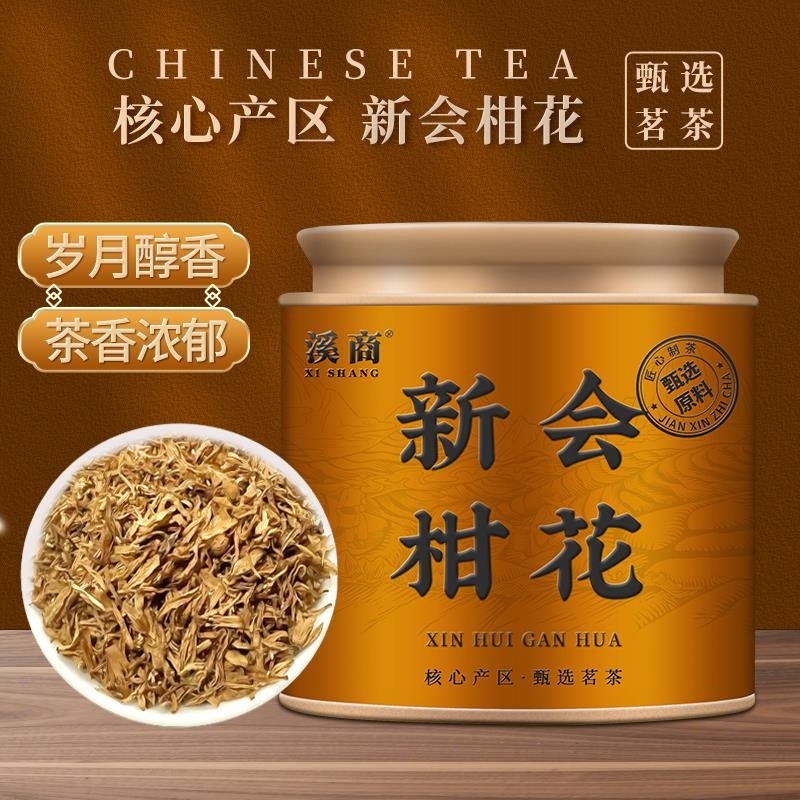 老树梅江柑花特级精选正宗新会陈皮花新会柑花柑胎花泡茶散装罐装qOiPdOsf高清大图