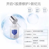 创尔美 胶原多效修护原液 精华液 舒缓敏感肌保湿修护紧致收细毛孔 补水滋润30ml
