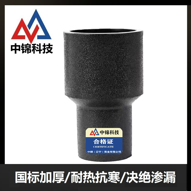 中锦科技 PE对接异径直通 S400*200对接式(承压1.6Mpa)个