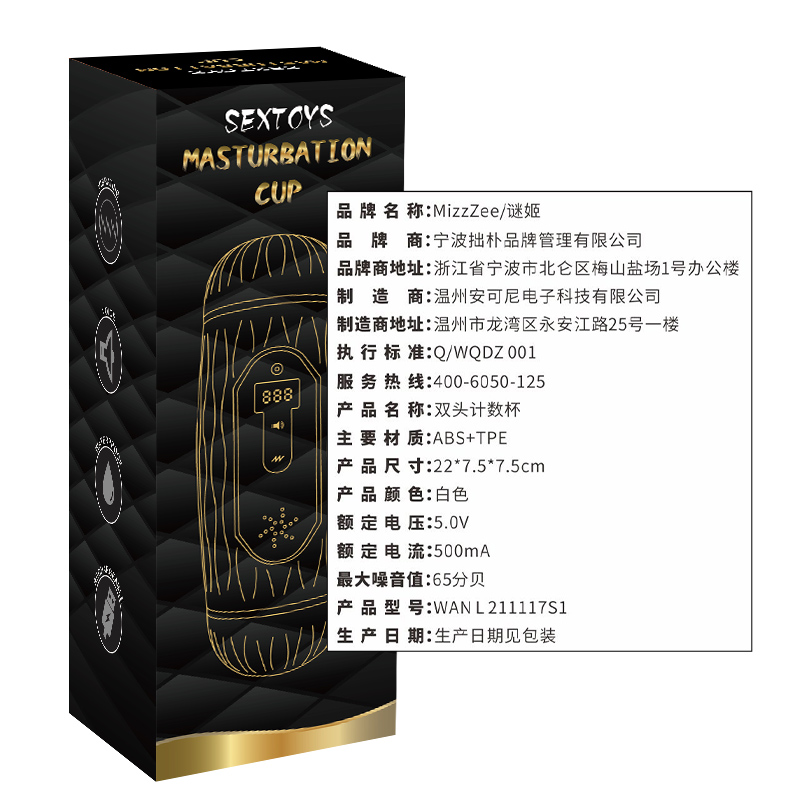 谜姬自动加温热智能互动发声音电动飞机杯倒模名器口阴双头男用撸管自尉阴茎训练夹吸自慰器双头计数飞机杯成人情趣男性系列用品高清大图