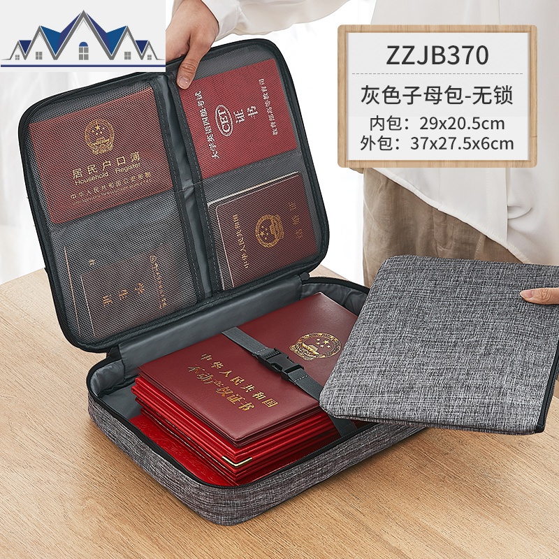 收纳包家用家庭文件证书收纳整理袋放户口本收纳盒卡包大容量_3_608高清大图