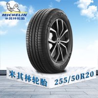 米其林轮胎255/50 R20 109V XL TL SUV+MI旅悦加强版