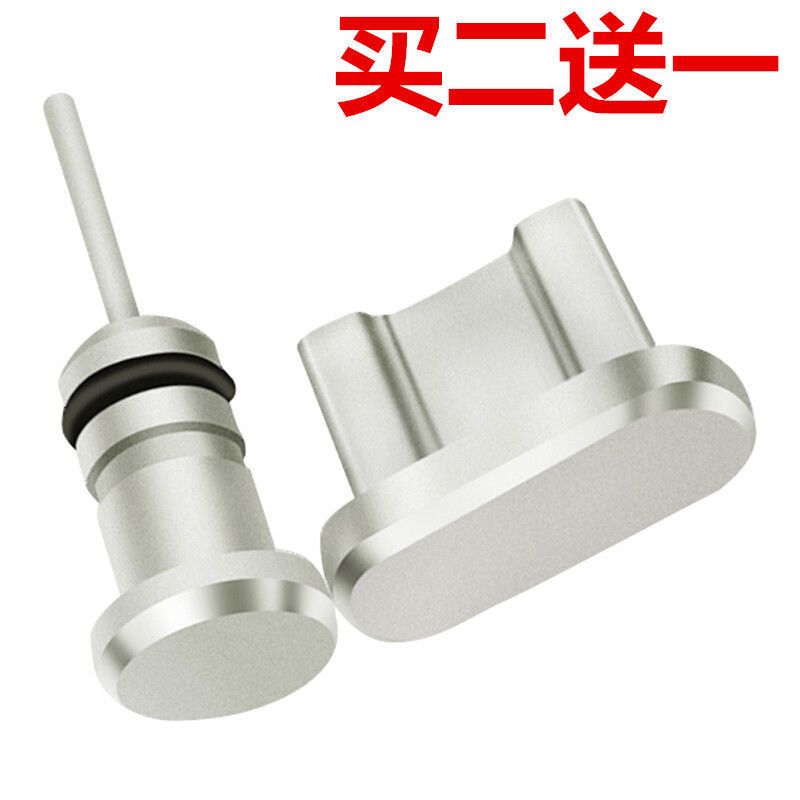 y7s手机防尘塞y70s充电口塞y7s数据接口取卡针3安卓microusb|买二送一安卓防尘塞-银色