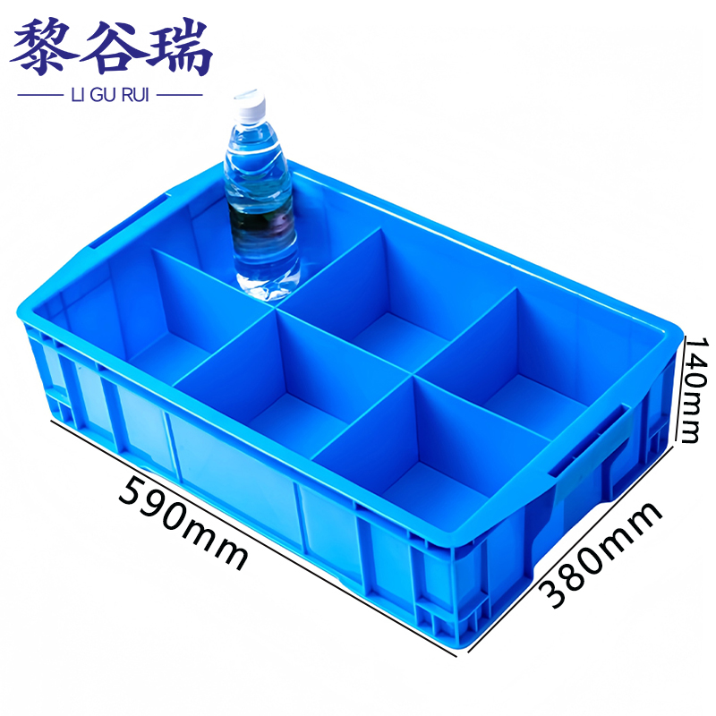 黎谷瑞分隔箱零件盒 工具周转箱6格个