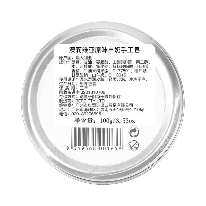 OLIVIAM澳莉维亚澳洲原装进口山羊奶手工皂卸妆洁面沐浴深层清洁100g/块