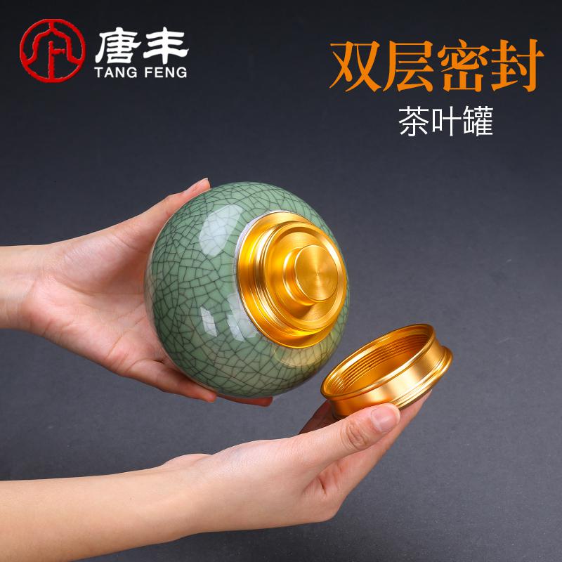 家柏饰(CORATED)仿宋哥窑茶叶罐陶瓷普洱茶具密封罐存储物罐茶道茶叶包装盒Z高清大图