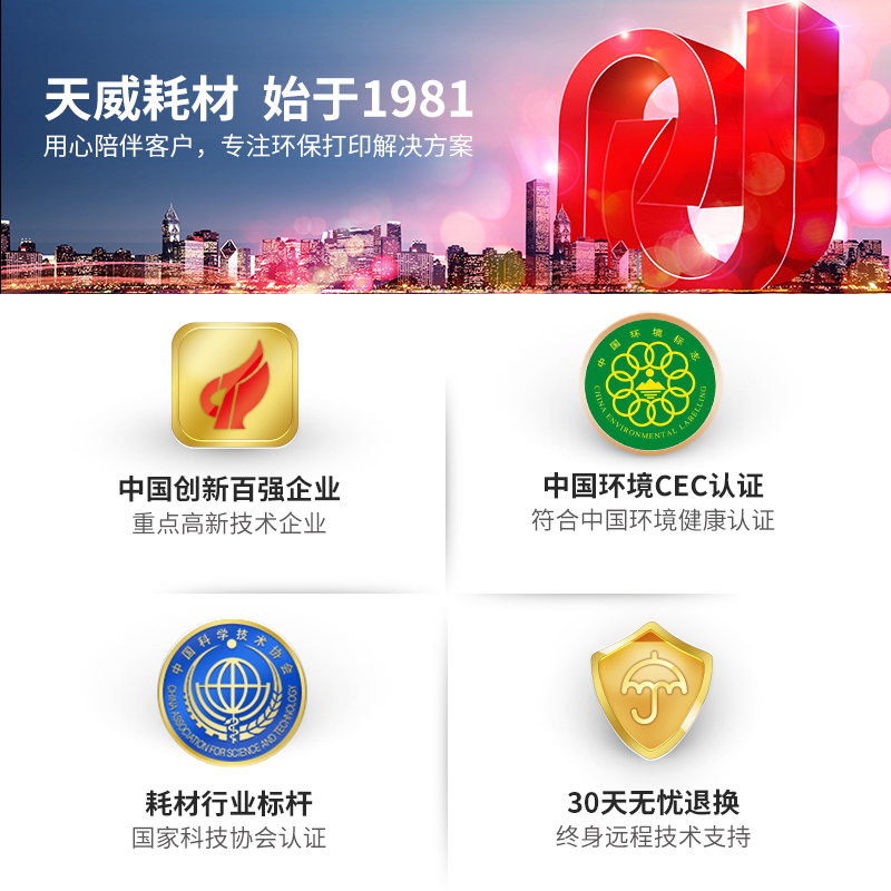 天威w1110a适用hp/惠普136w硒鼓mfp 108w 108a 136nw 136a 138p 138pnw粉盒打