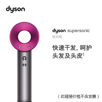 戴森(Dyson) 吹风机HD03 紫红色三档风力 1600W功率 手持平衡设计轻奢紫红恒温护发 过热保护智能温控负离子