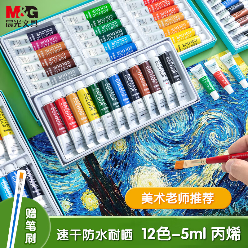 晨光创意磁性便签纸多色可选办公室家居桌面整理神器高清大图