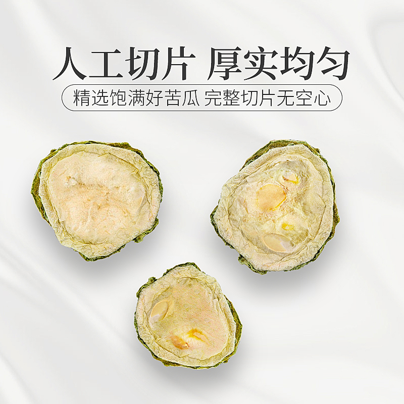 庄民苦瓜干片30g/罐 手工片片精选好货 茶叶花草茶