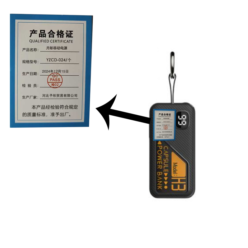 月彰移动电源YZCD-024/个高清大图