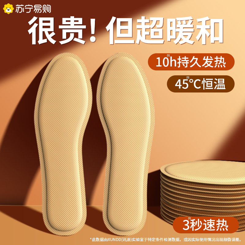 艾草自发热鞋垫女免充电加热鞋垫可行走男暖足贴暖脚底暖宝宝