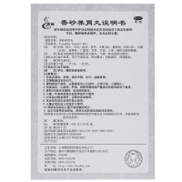 腾药 香砂养胃丸 9g*10丸 温中和胃 用于不思饮食呕吐酸水胃脘满闷四肢倦怠