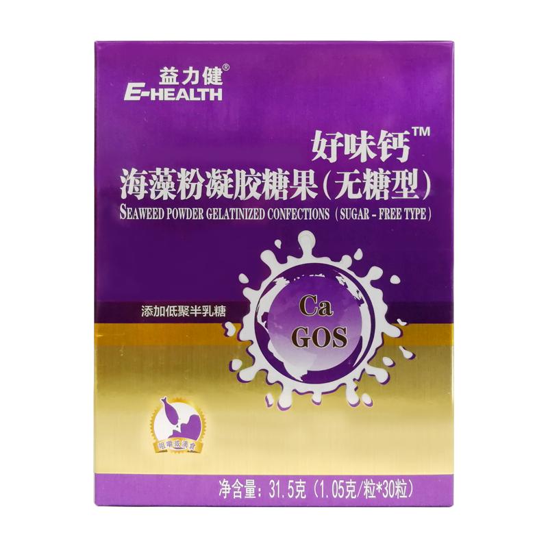 益力健(E-HEALTH)好味钙海藻粉凝胶糖果 (无糖型);盒装 ;0-6个月以上;1.05克*30粒;