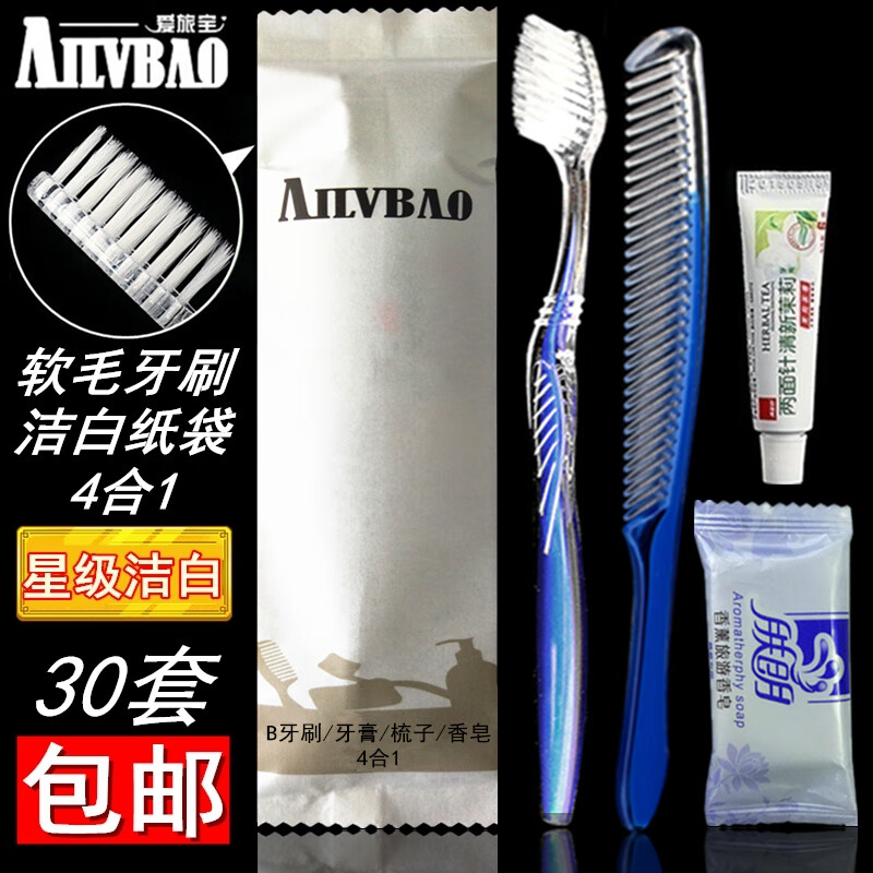 向隆 洗漱套装 4合一