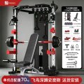 FEEBO菲柏综合训练器史密斯机深蹲龙门架多功能单双杠飞鸟卧推架健身房器材