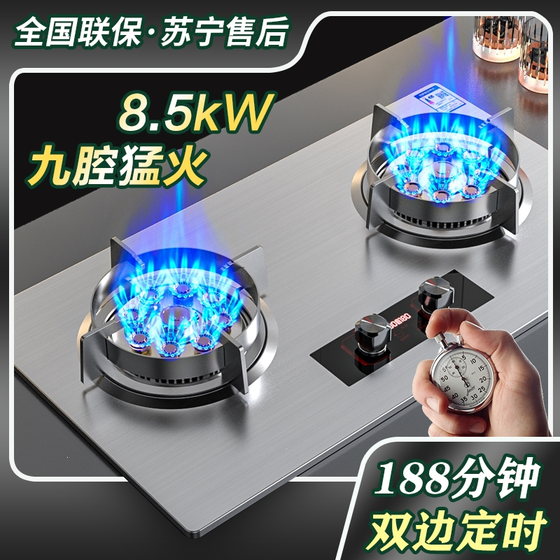 鱼跃星空大火力燃气灶双灶家用天然气厨房台式液化气嵌入式煤气灶_不锈钢7.2kw右九腔无定时熄火保护_天然气