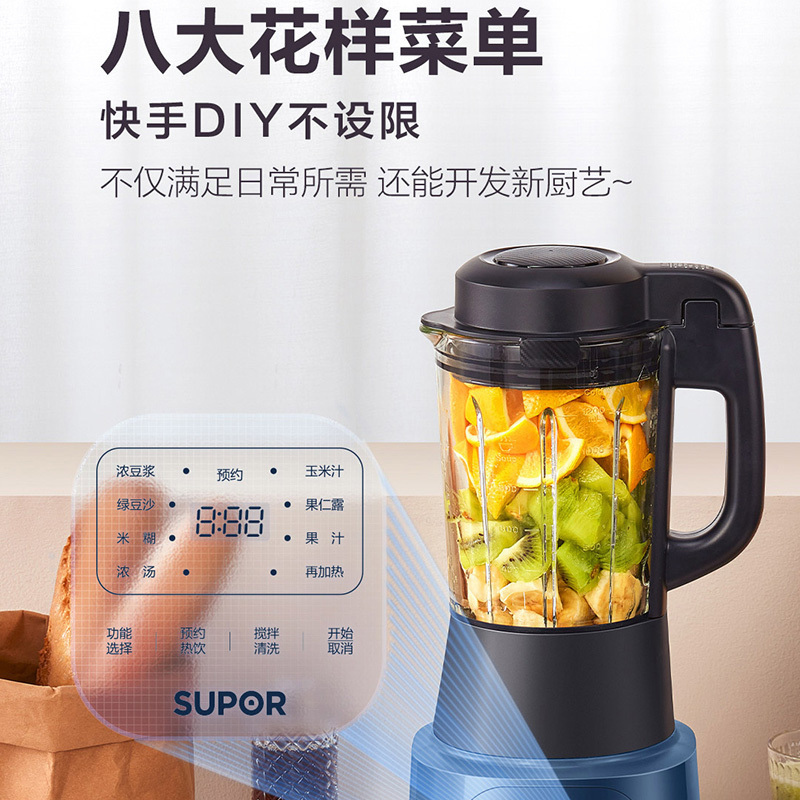 苏泊尔(SUPOR)低噪家用多功能 1.2L大容量智能预约加热破壁料理机 榨汁机豆浆机果汁机搅拌机辅食机SP536S