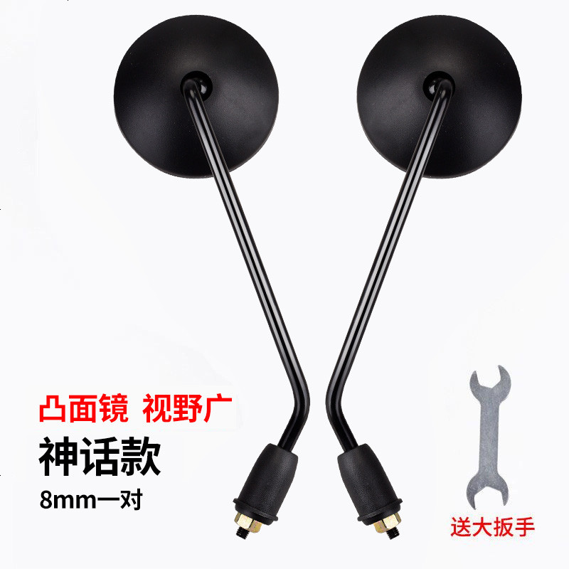 【补贴10%】自行车反光镜高清简易电瓶车倒车镜通用小型电动车后视镜观后镜 高清圆形-神话款-8MM