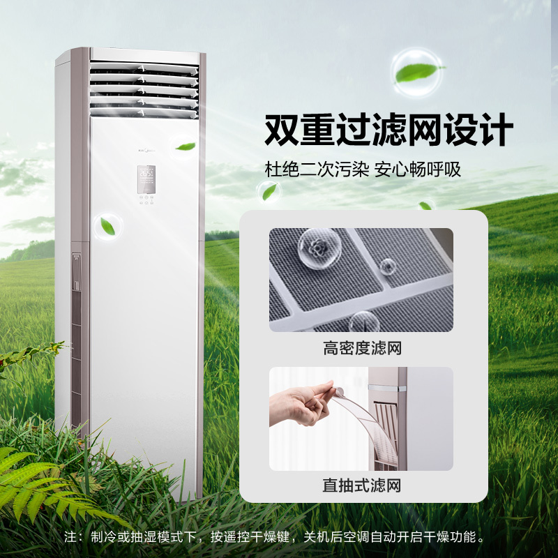 美的系2匹定频家用客厅柜机空调 大风口立式冷暖空调冷静星KFR-51LW/DN8Y-PA400(D3)