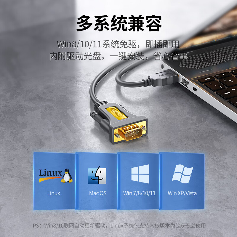 绿联USB转RS232串口转接线 DB9针公对母连接线转换器 支持考勤机收银机打印机com口[1.5米母头]20201高清大图