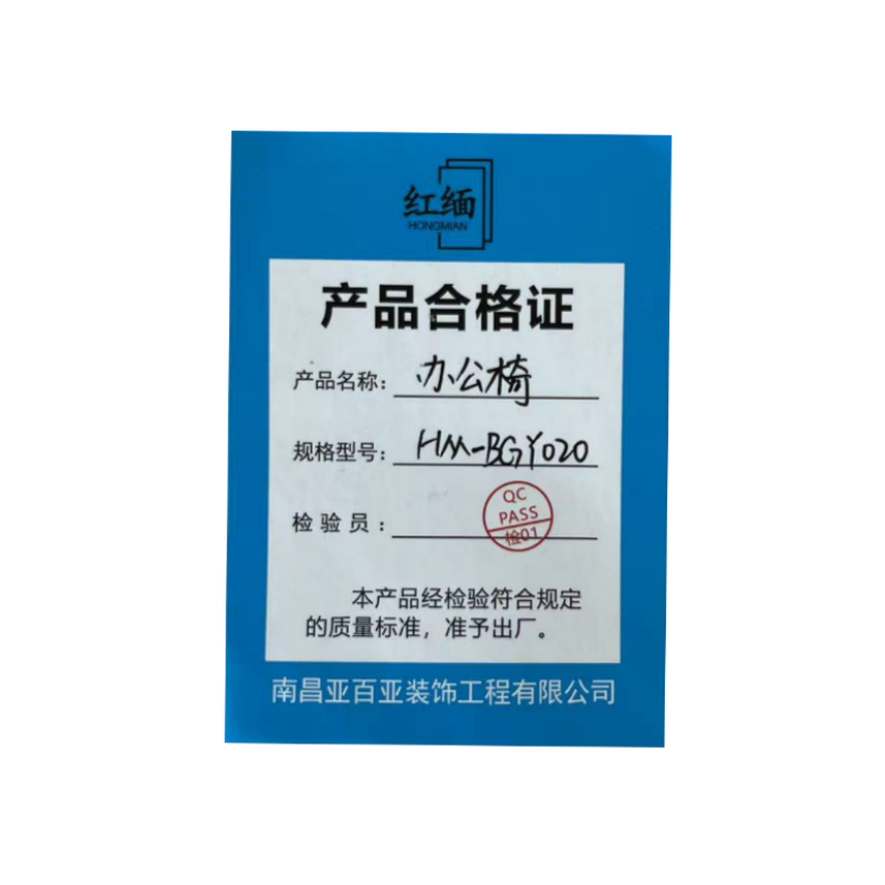 红缅 办公椅 HM-BGY020 张高清大图