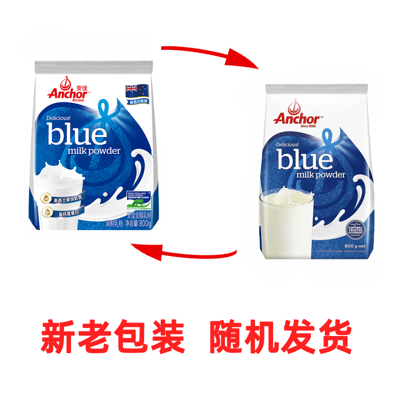 安佳(Anchor) 全脂奶粉800g*1袋装(产地迁移,新旧产品随机发货)