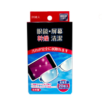 日本原装进口Dr.SOS一次性眼镜布擦拭布擦眼睛电视机电脑手机屏幕清洁布眼镜纸巾干无纺布巾20片装便捷装