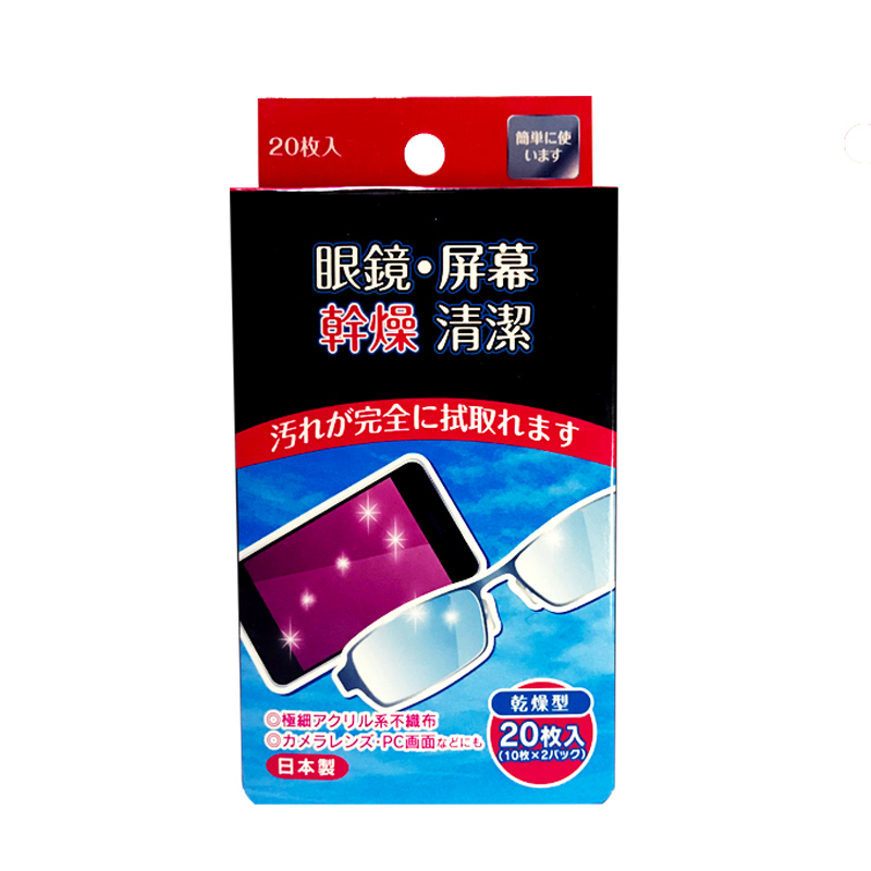 日本原装进口Dr.SOS一次性眼镜布擦拭布擦眼睛电视机电脑手机屏幕清洁布眼镜纸巾干无纺布巾20片装便捷装