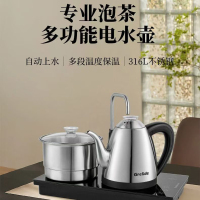 格来德(Grelide) 全自动上水烧水壶抽水泡茶专用茶台一体煮茶器保温壶316L不锈钢0.8L电热水壶-108ET1