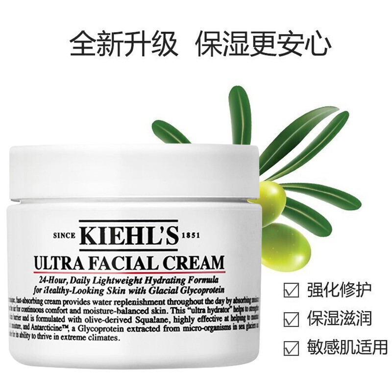 科颜氏高保湿霜/高保湿清爽面霜50ml
