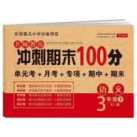 三年级上册试卷全套人教版单元测试卷语文数学英语同步期末练习题 三年级下册 英语