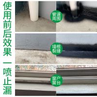 屋顶防水补漏喷剂防水自喷雾外墙裂缝窗边漏水房顶补漏王防水涂料 单瓶装[黑色700ml*1]防水喷雾