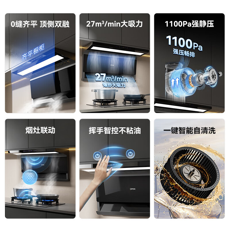 欧派烟灶套装AT13+QS86-Y高清大图