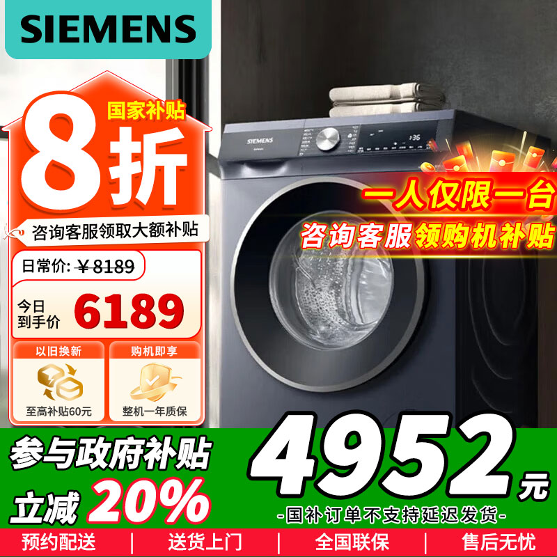 西门子IQ300超氧洗衣机WB45AME10W