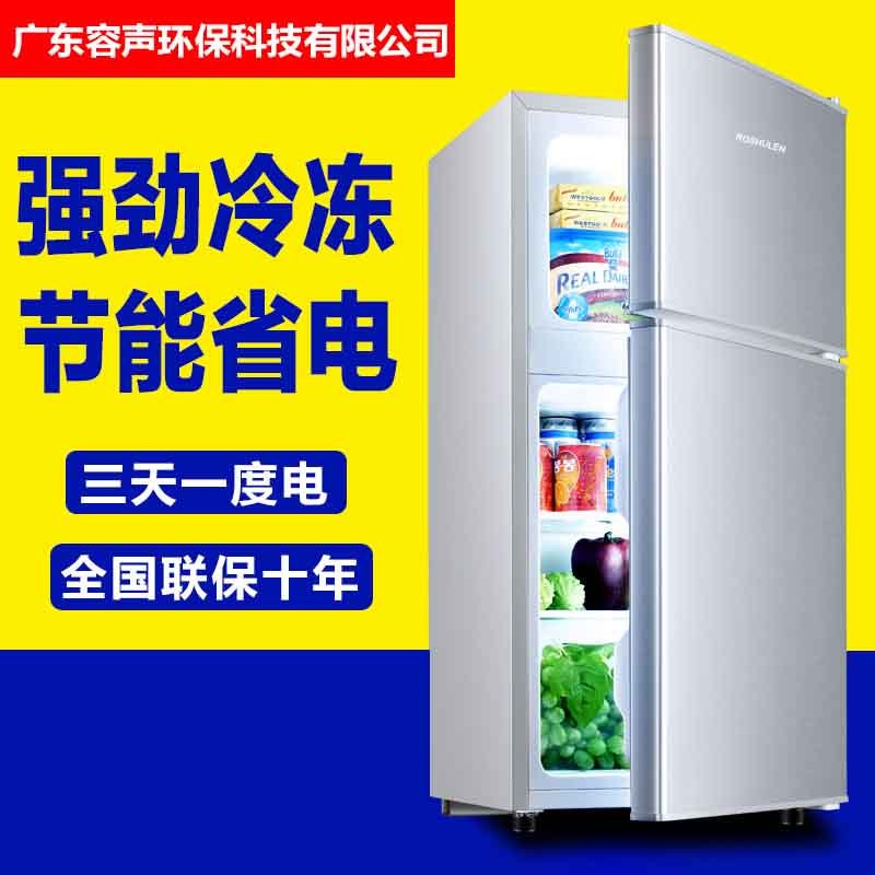 容声小冰箱小型家用双门出租房宿舍用迷你冷藏冷冻单双开门电冰箱118L