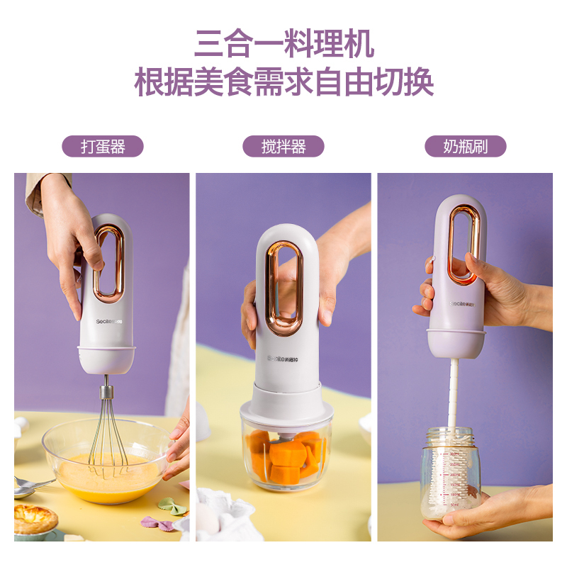新思特三合一料理机LLJ-02打蒜器绞肉机打蛋无线手持电动小型辅食料理机搅拌机榨汁机