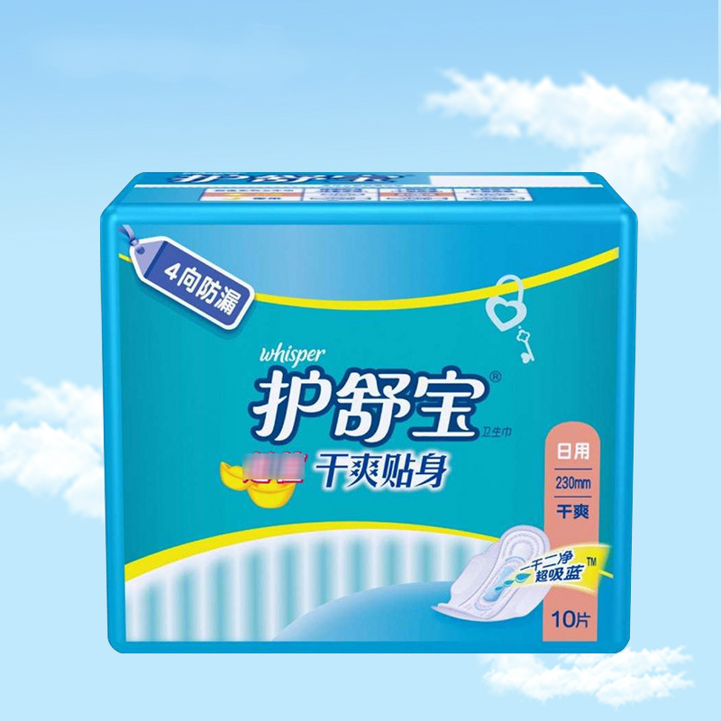 护舒宝超值干爽贴身日用卫生巾10片