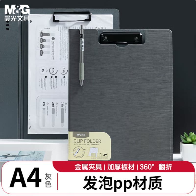 晨光(M&G)文具 A4书写文件夹竖式时尚折页板夹办公用品 文件夹夹板菜单夹写字垫板 四色随机ADM9291219图片