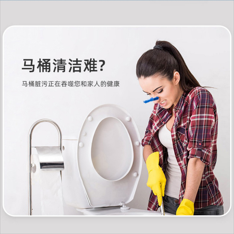 强效洁厕剂高清大图