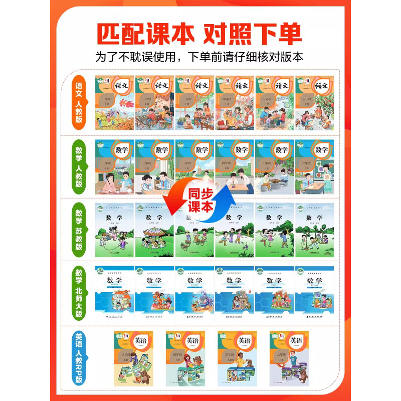 [数学]北师大版 六年级上 [正版]2024新版五三53天天练一年级二年级三四五六年级上册下册语文数学英语全套任选同步训