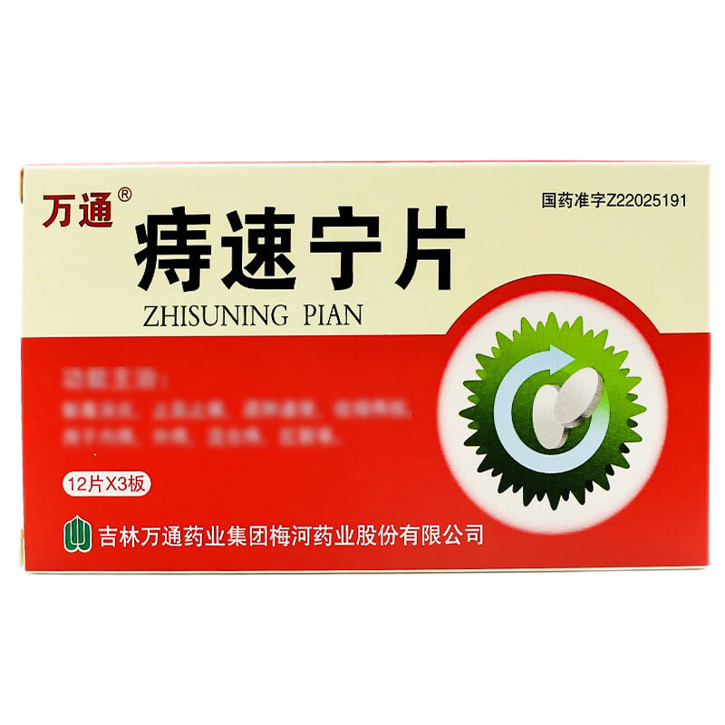 万通 痔速宁片 36片/盒